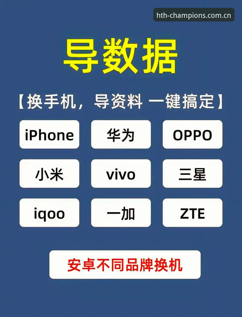 华体会体育新手教程怎么下载 新手入门vs老用户迁移:华体会体育App下载全流程对比解析